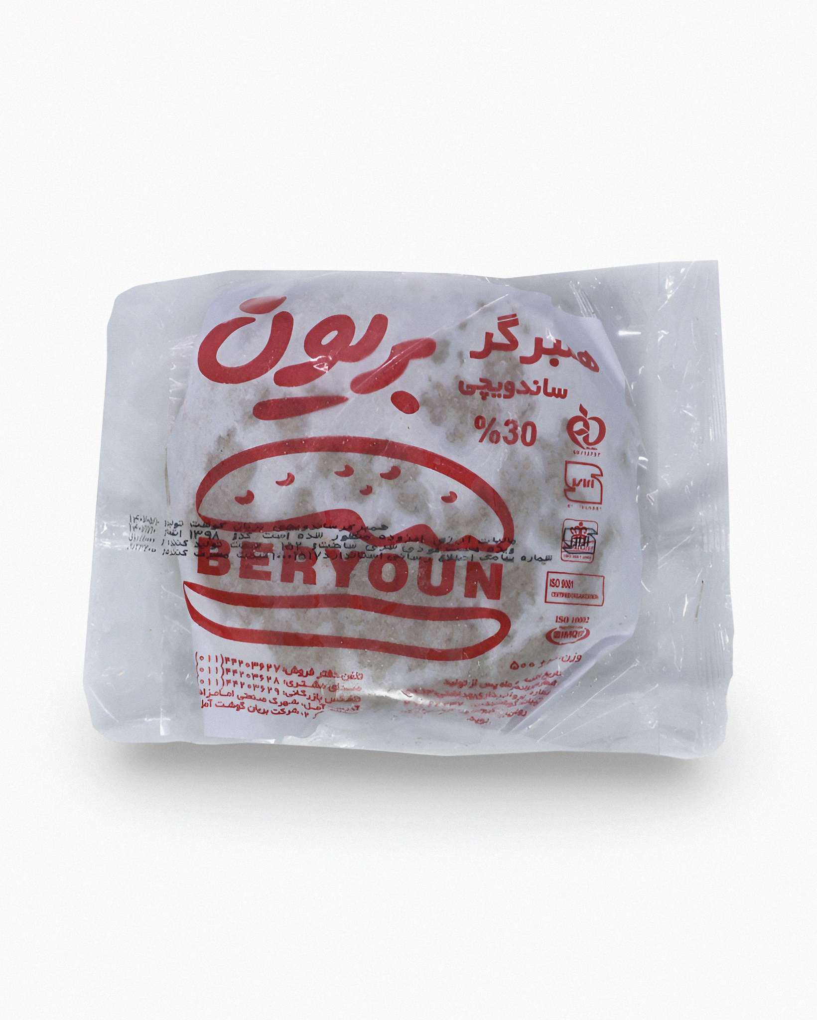 همبرگر 30 درصد ساندویچی بریون