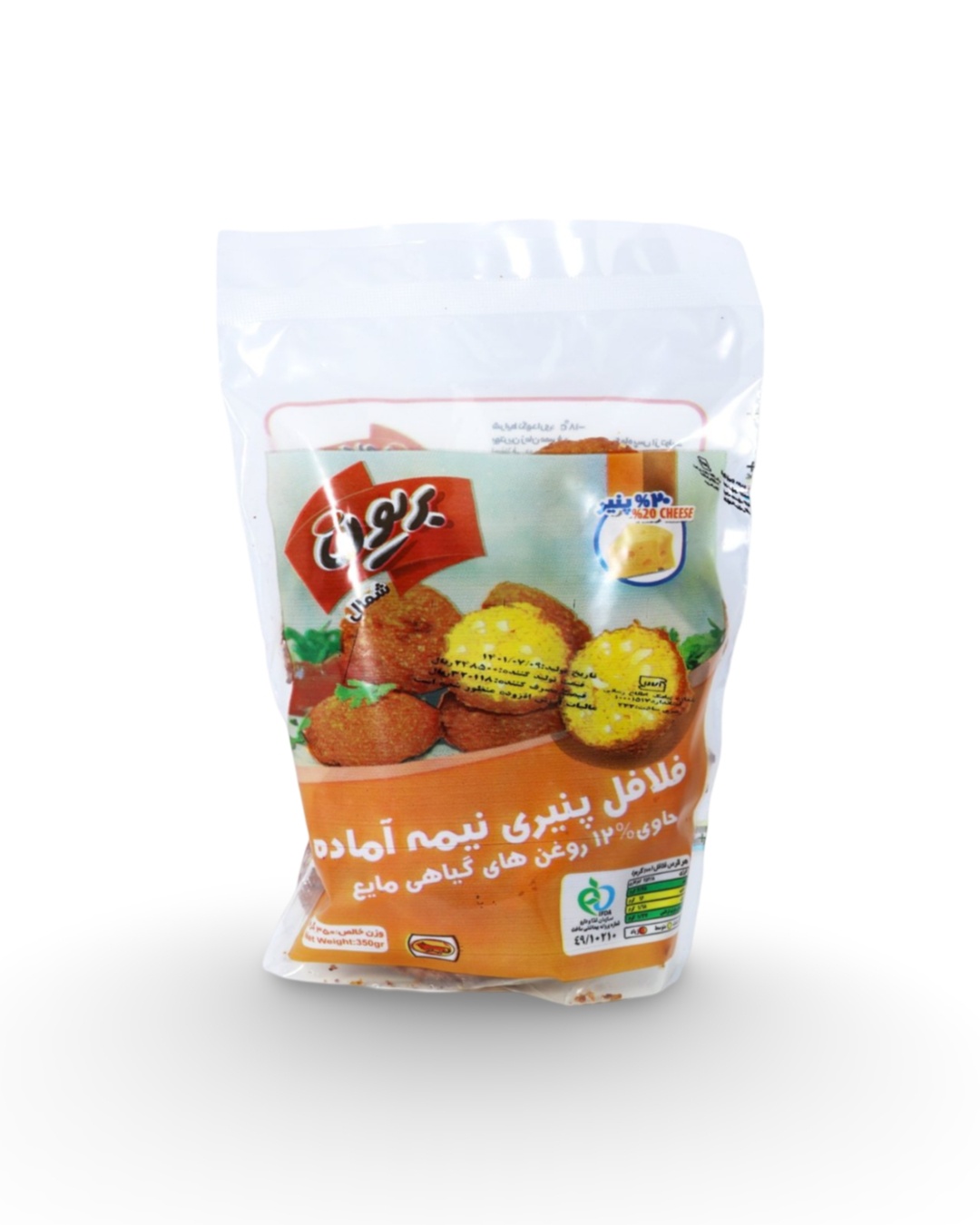  فلافل پنیری بریون