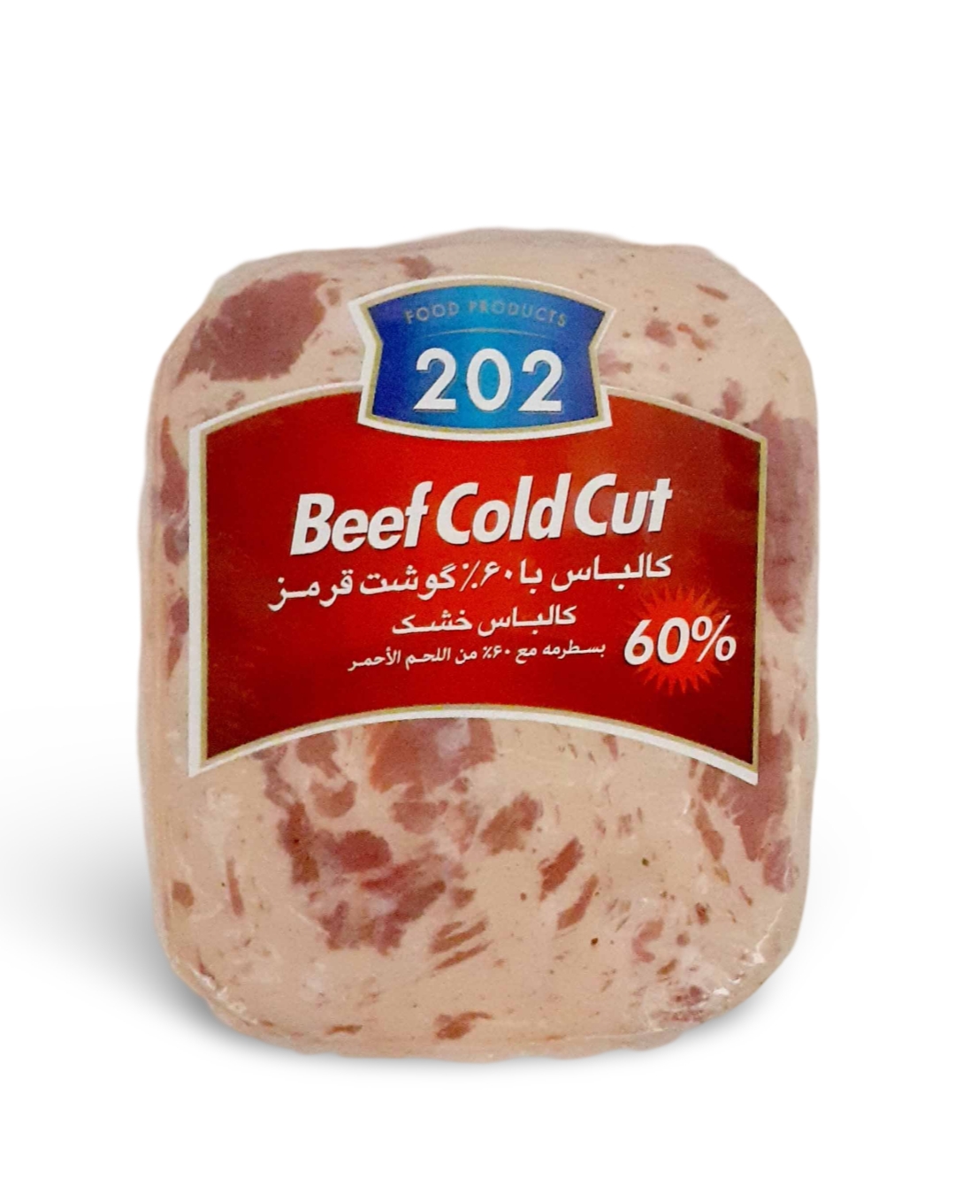 وکیوم کالباس خشک 60 درصد 202