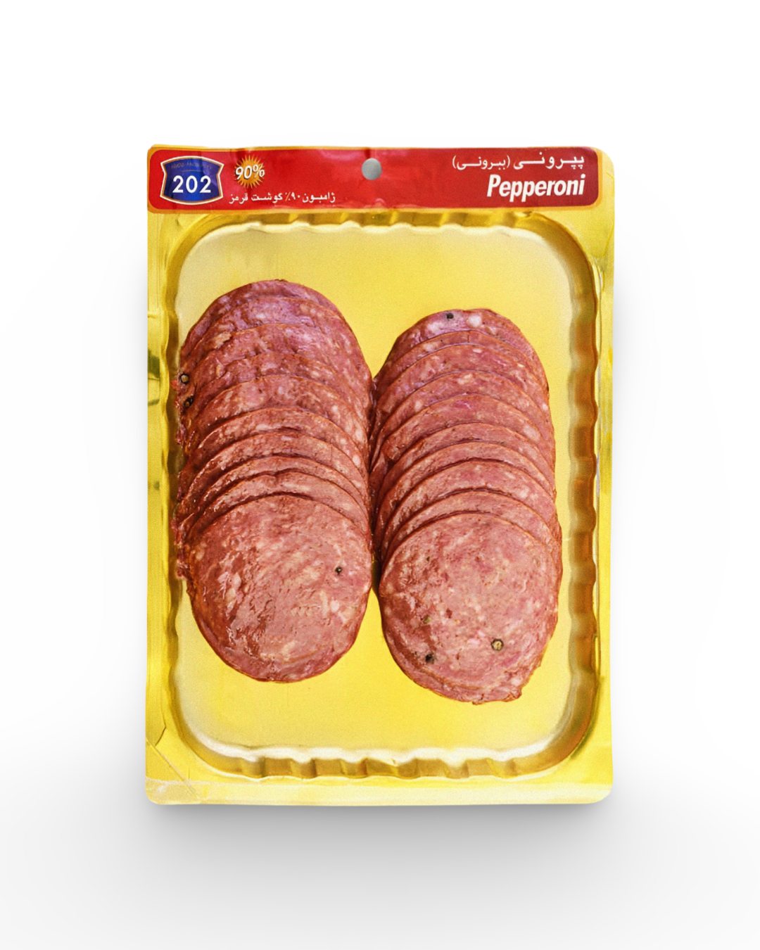 وکیوم کالباس پپرونی 90 درصد 250 گرمی(Darfresh) 202
