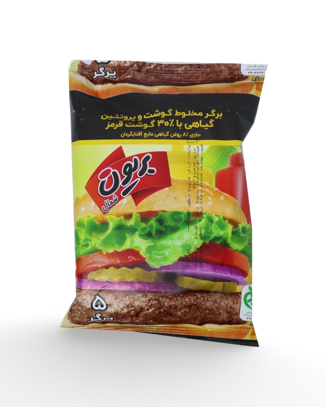 همبرگر متالایز 30 درصد بریون