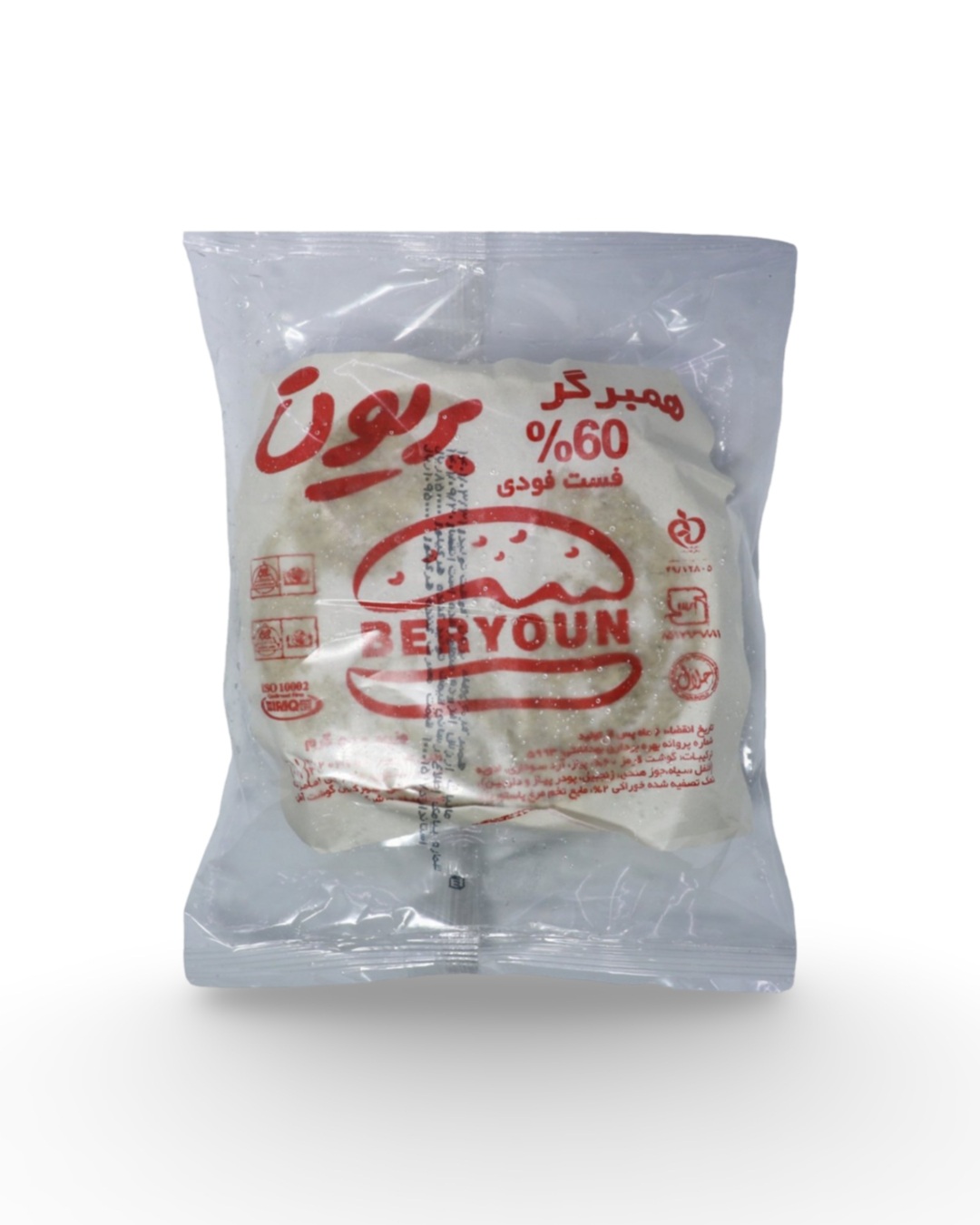 همبرگر 60 درصد مخصوص فست فودی بریون