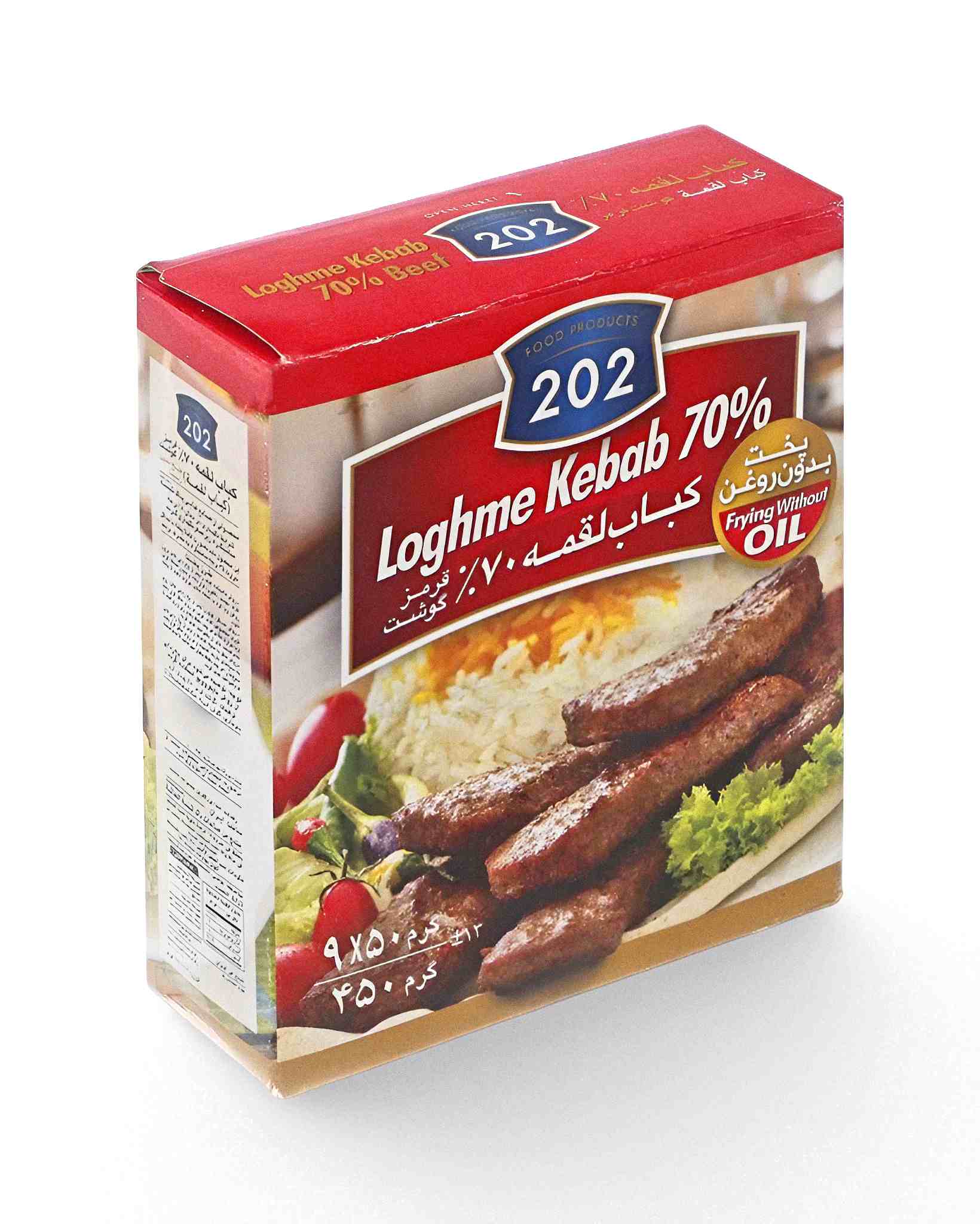 کباب لقمه 70 درصد گوشت 202