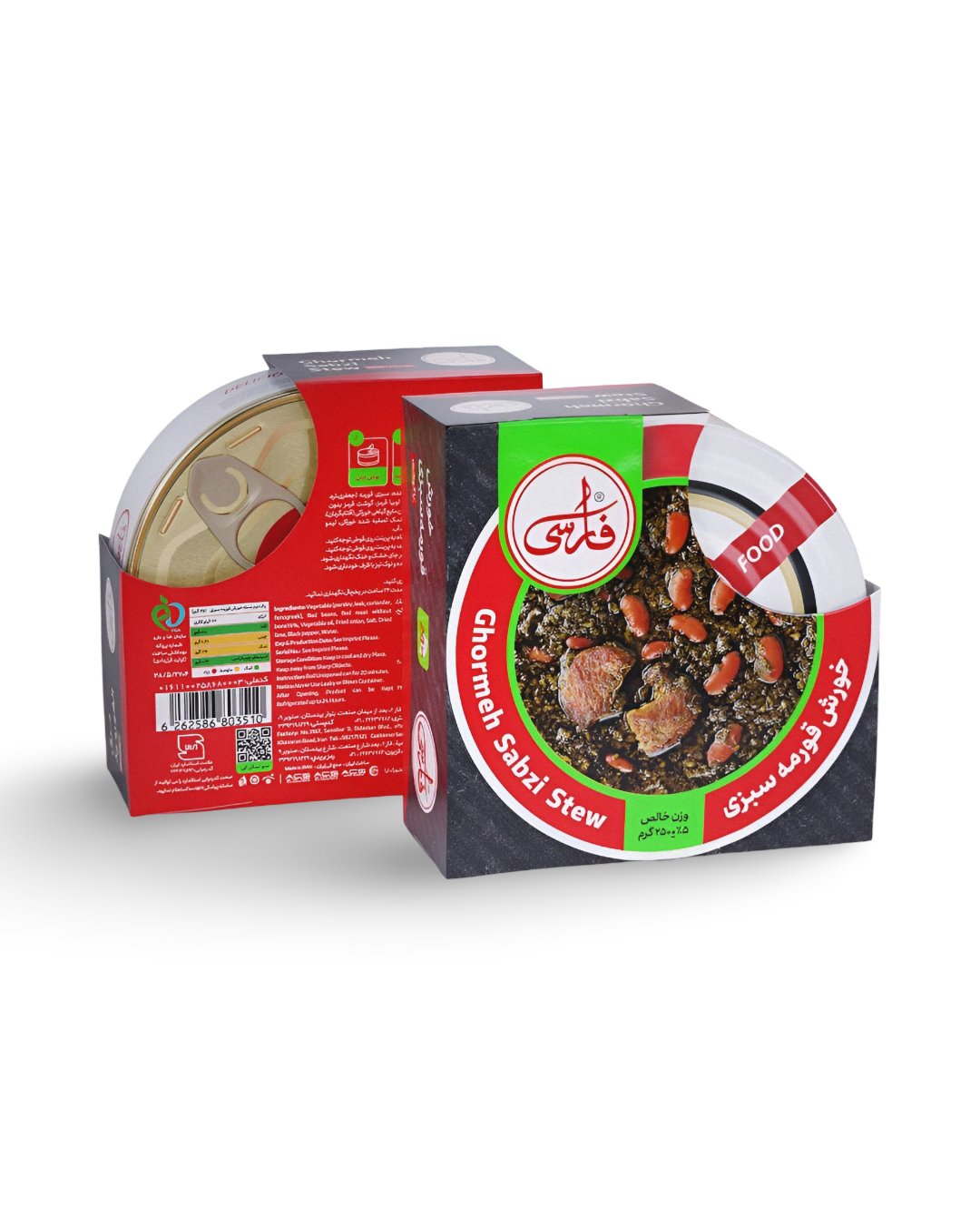 خورشت قورمه سبزی فارسی