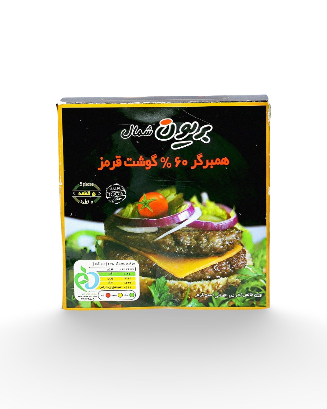 همبرگر جعبه ای 60 درصد بریون
